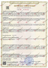 ЕАЭС RU C-RU.ПБ74.В.00737/23